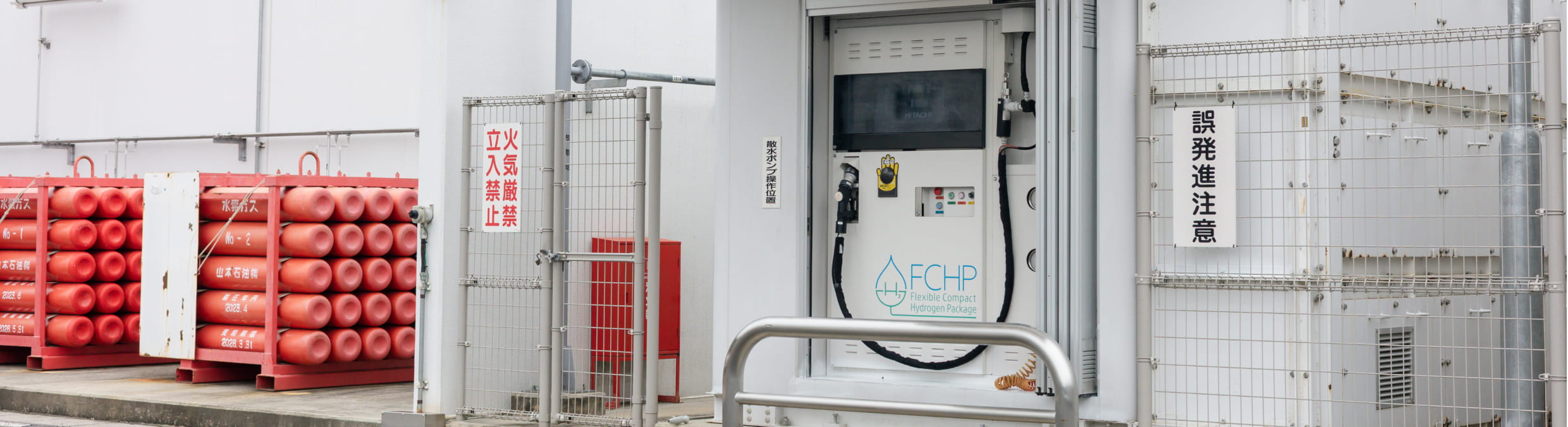水素ステーション