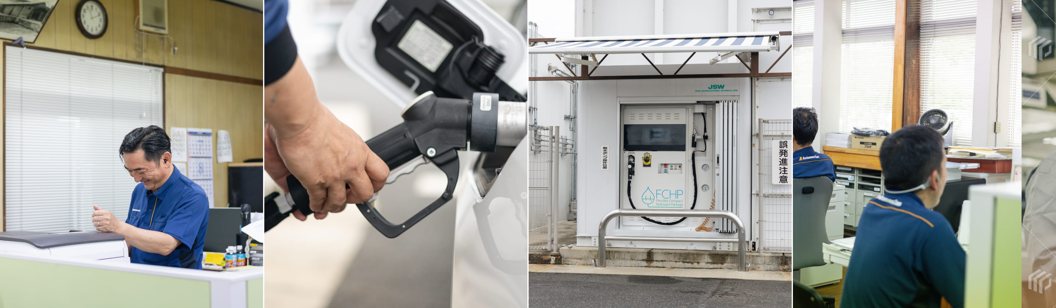 水素ステーション